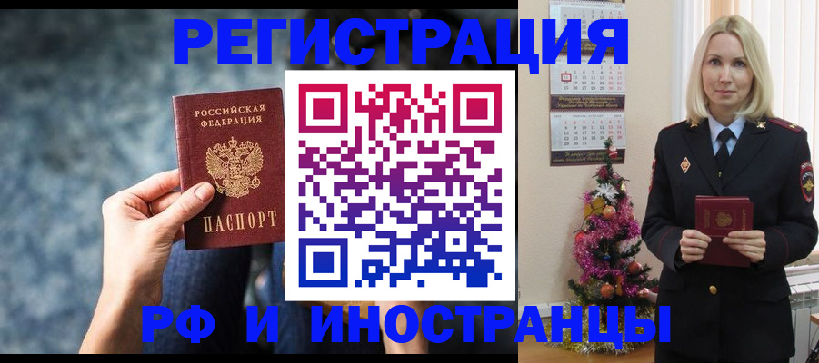 регистрация в Салавате